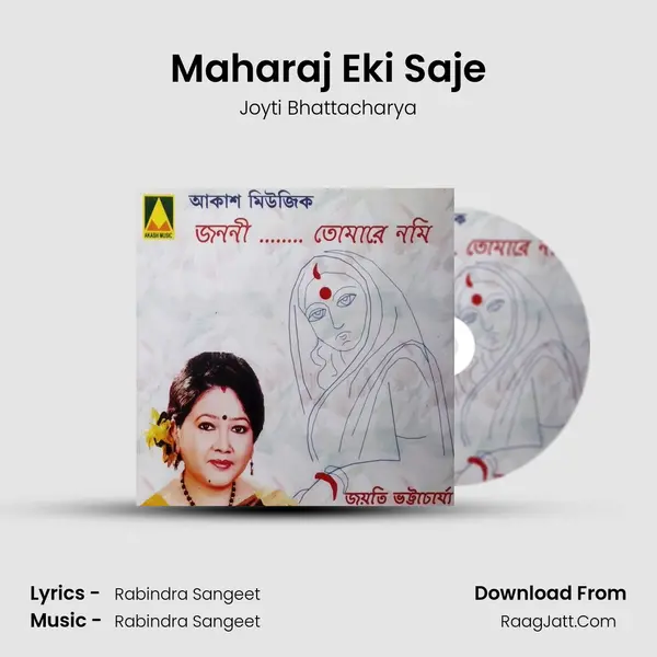 Maharaj Eki Saje MP3 Song by Joyti Bhattacharya Cover