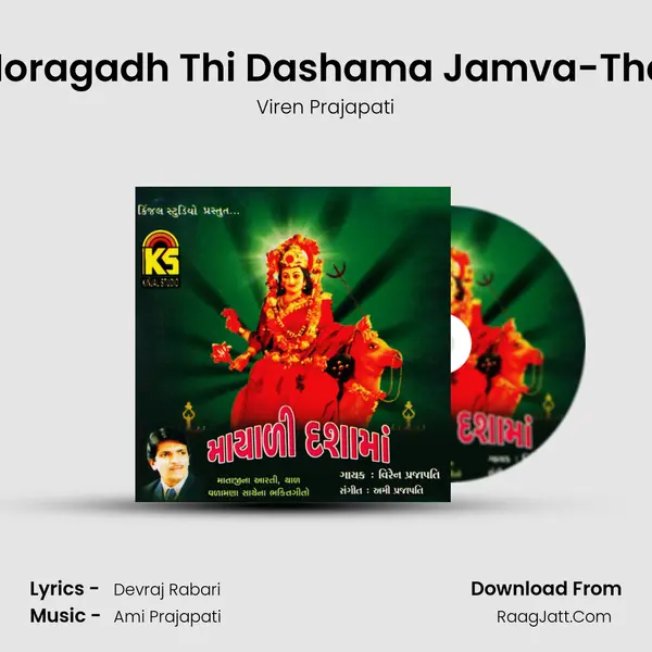 Moragadh Thi Dashama Jamva-Thal MP3 Song by Viren Prajapati Cover