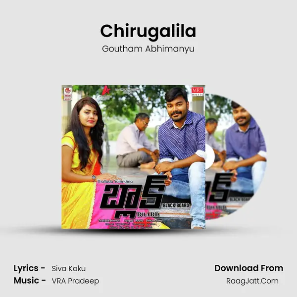 Chirugalila MP3 Song by Goutham Abhimanyu Cover