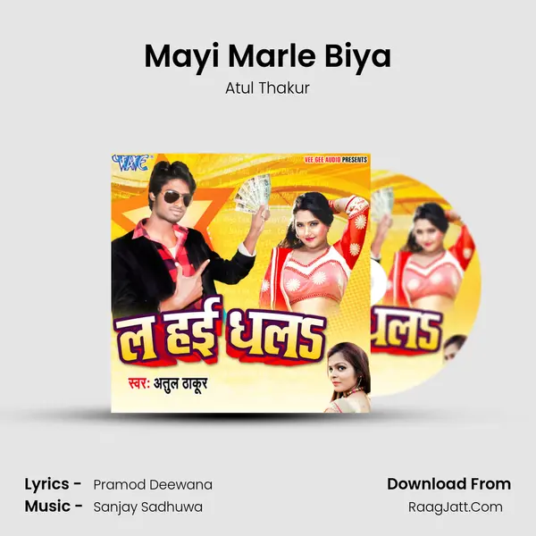 Mayi Marle Biya MP3 Song by Atul Thakur Cover