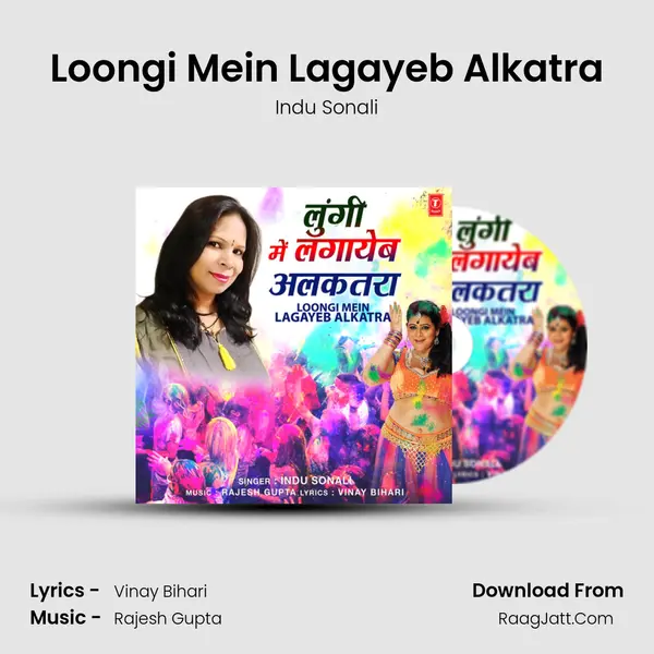 Loongi Mein Lagayeb Alkatra - Indu Sonali