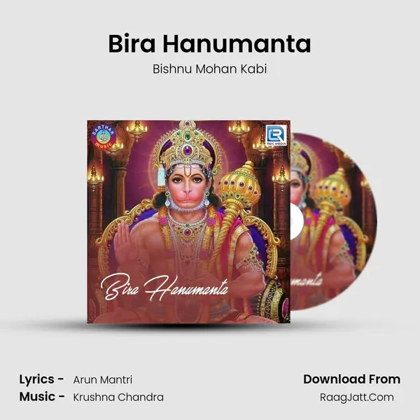 Bira Hanumanta - Bishnu Mohan Kabi
