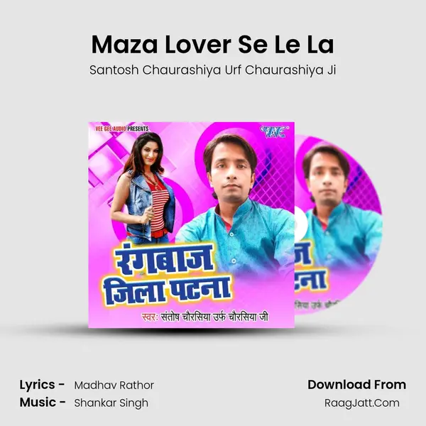 Maza Lover Se Le La MP3 Song by Santosh Chaurashiya Urf Chaurashiya Ji Cover