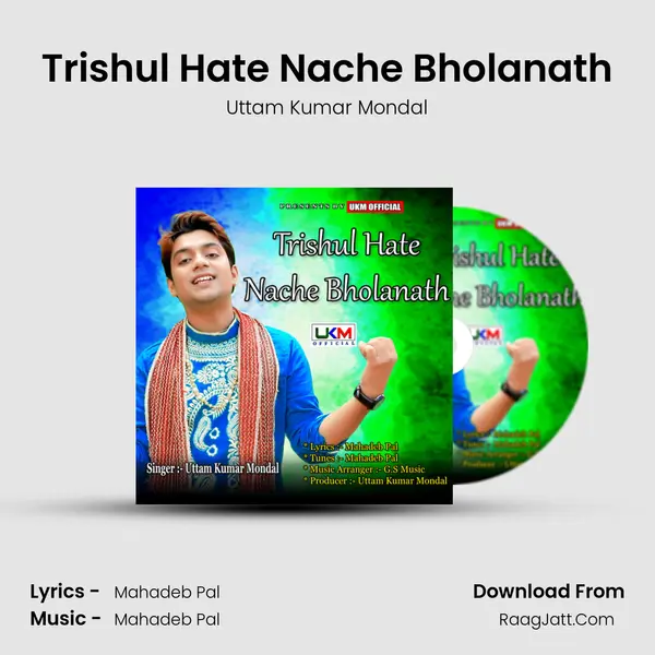 Trishul Hate Nache Bholanath MP3 Song by Uttam Kumar Mondal Cover