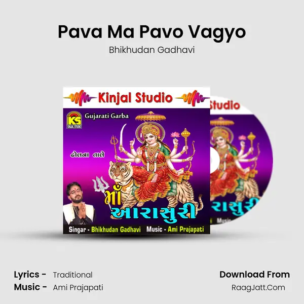 Pava Ma Pavo Vagyo MP3 Song by Bhikhudan Gadhavi Cover