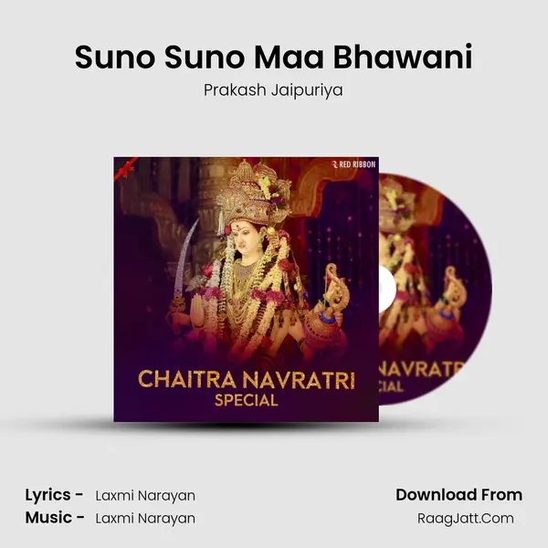 Suno Suno Maa Bhawani Cover