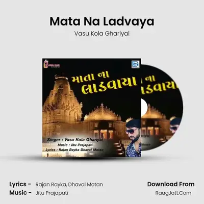 Mata Na Ladvaya - Vasu Kola Ghariyal