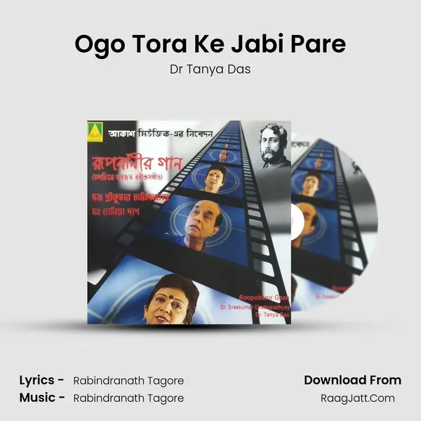 Ogo Tora Ke Jabi Pare MP3 Song by Dr Tanya Das Cover