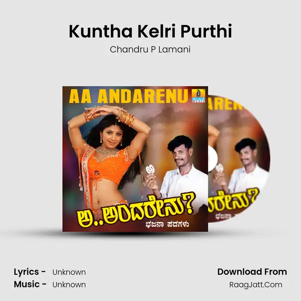 Kuntha Kelri Purthi mp3 song
