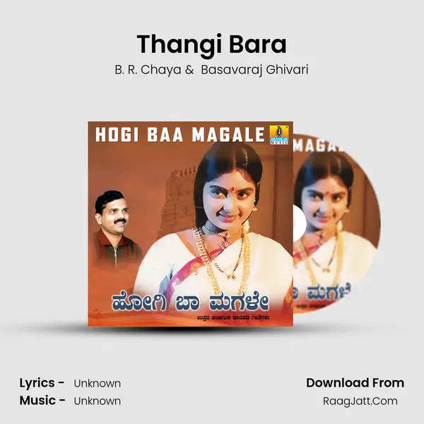Thangi Bara MP3 Song by B. R. Chaya Cover