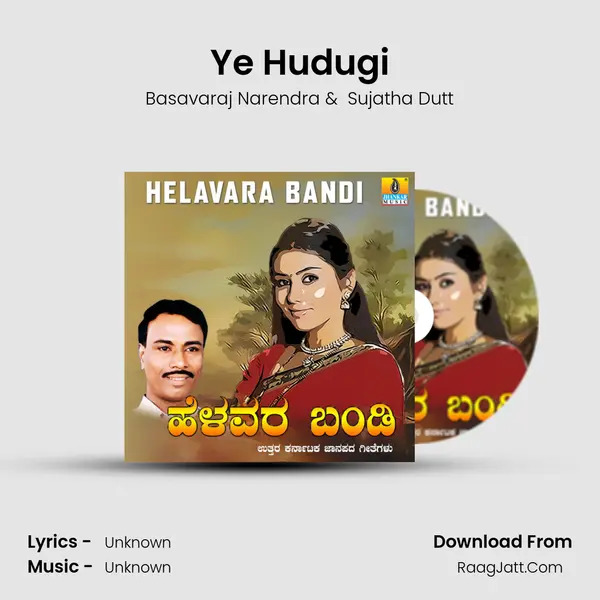 Ye Hudugi MP3 Song by Basavaraj Narendra Cover