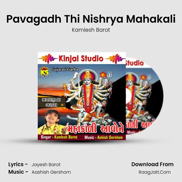 Pavagadh Thi Nishrya Mahakali MP3 Song by Kamlesh Barot Cover
