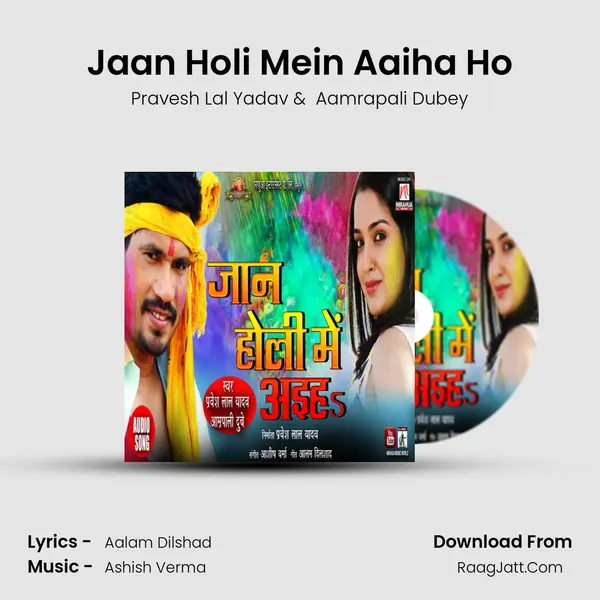 Jaan Holi Mein Aaiha Ho mp3 song