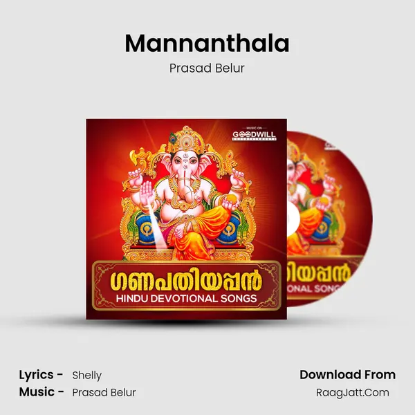 Mannanthala mp3 song