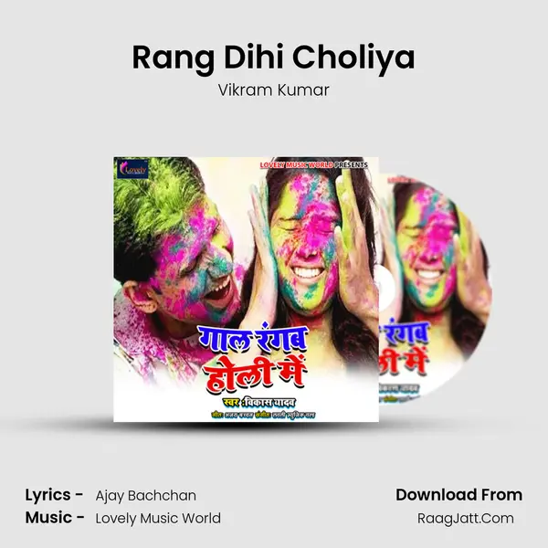 Rang Dihi Choliya MP3 Song by Vikram Kumar Cover