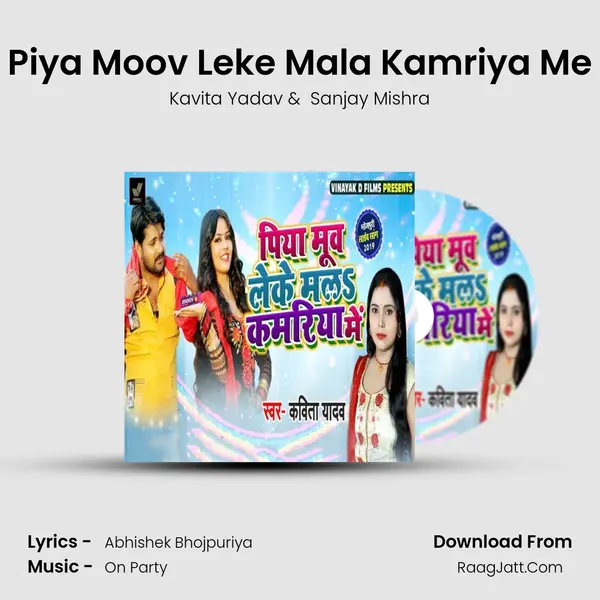 Piya Moov Leke Mala Kamriya Me - Kavita Yadav