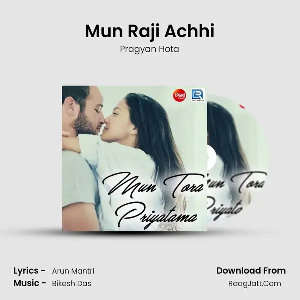 Mun Tora Priyatama - Pragyan Hota