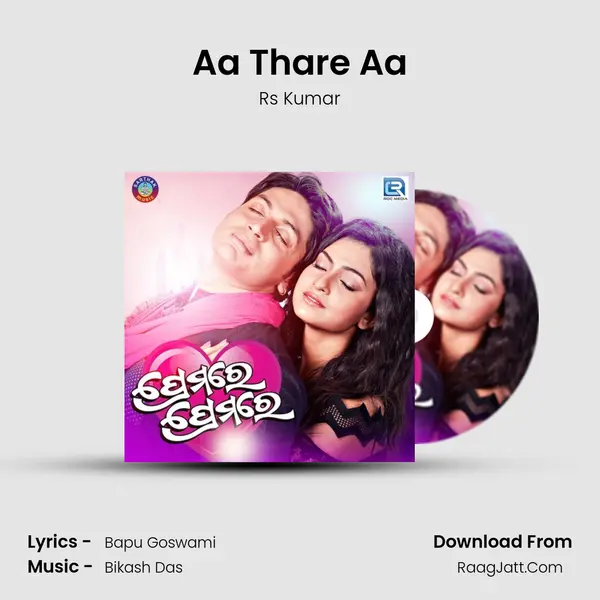 Aa Thare Aa MP3 Song by Rs Kumar Cover