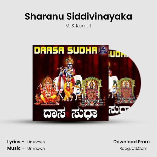 Sharanu Siddivinayaka MP3 Song by M. S. Kamat Cover