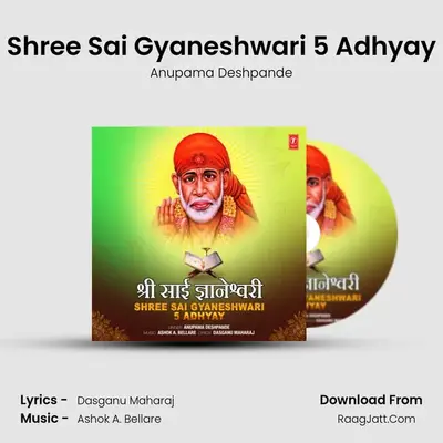 Shree Sai Gyaneshwari 5 Adhyay - Anupama Deshpande