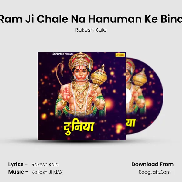Ram Ji Chale Na Hanuman Ke Bina MP3 Song by Rakesh Kala Cover