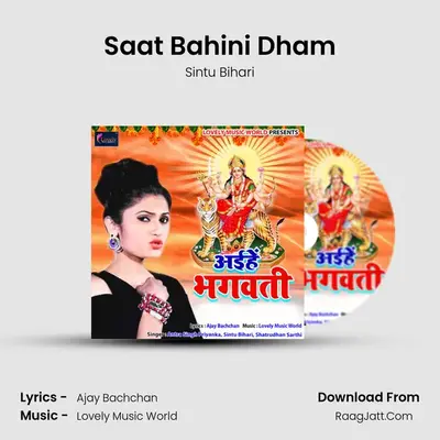 Saat Bahini Dham MP3 Song by Sintu Bihari Cover