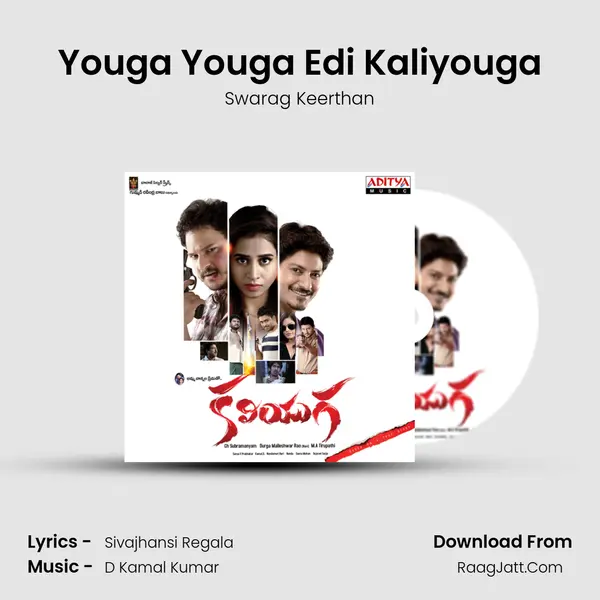Youga Youga Edi Kaliyouga mp3 song