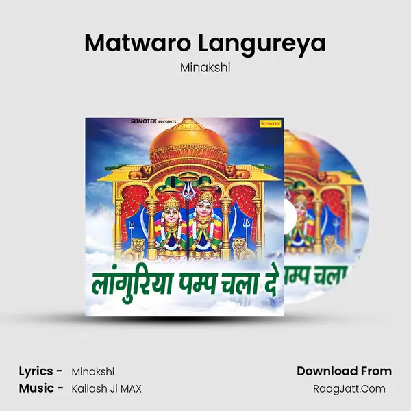 Matwaro Langureya MP3 Song by Minakshi Cover
