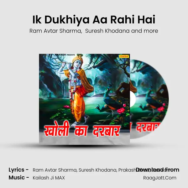 Ik Dukhiya Aa Rahi Hai Cover