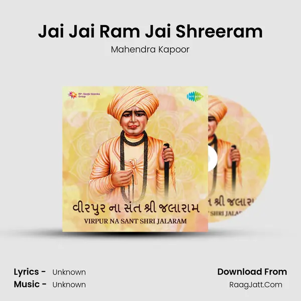 Jai Jai Ram Jai Shreeram Cover