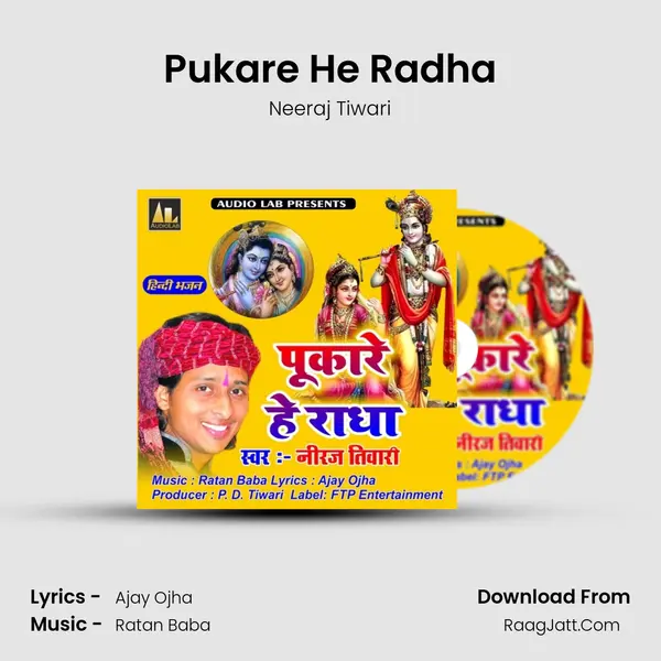 Pukare He Radha MP3 Song by Neeraj Tiwari Cover