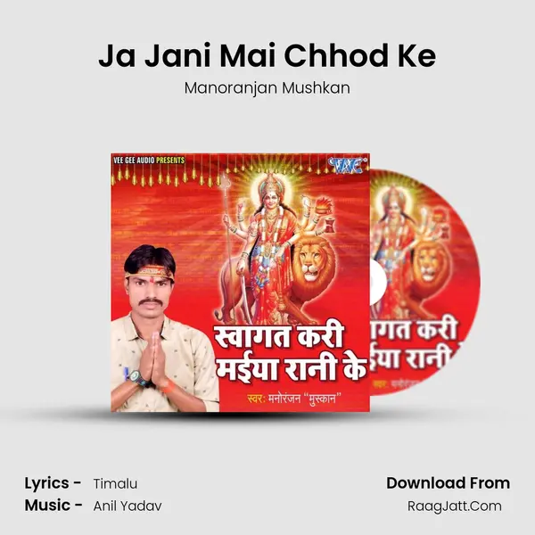 Ja Jani Mai Chhod Ke MP3 Song by Manoranjan Mushkan Cover