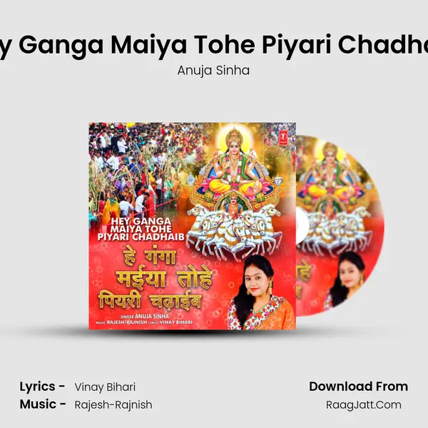 Hey Ganga Maiya Tohe Piyari Chadhaib - Anuja Sinha