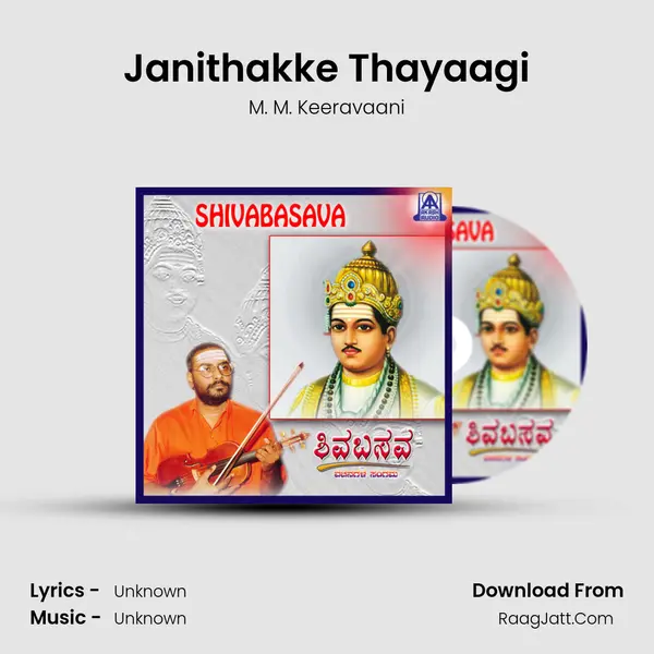 Janithakke Thayaagi MP3 Song by M. M. Keeravaani Cover