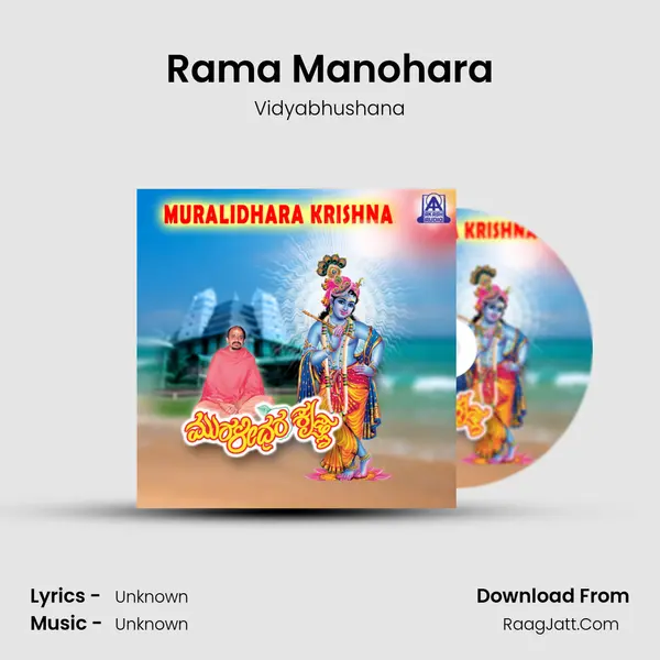 Rama Manohara MP3 Song by Vidyabhushana Cover