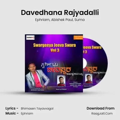 Davedhana Rajyadalli mp3 song