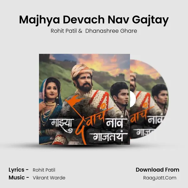 Majhya Devach Nav Gajtay MP3 Song by Rohit Patil Cover