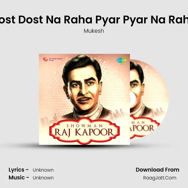 Dost Dost Na Raha Pyar Pyar Na Raha Cover