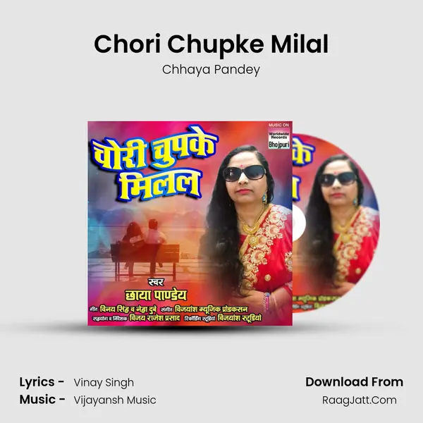 Chori Chupke Milal MP3 Song by Chhaya Pandey Cover