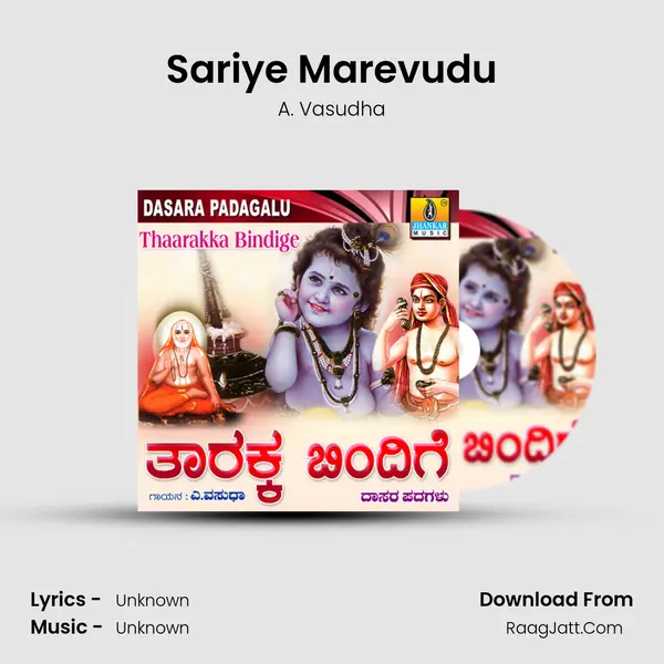 Sariye Marevudu MP3 Song by A. Vasudha Cover