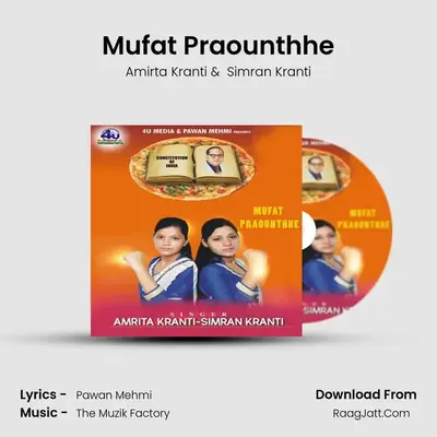 Mufat Praounthhe - Amirta Kranti