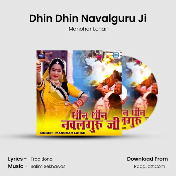 Dhin Dhin Navalguru Ji - Manohar Lohar