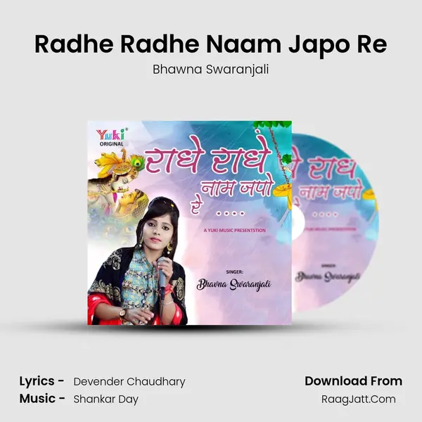 Radhe Radhe Naam Japo Re MP3 Song by Bhawna Swaranjali Cover
