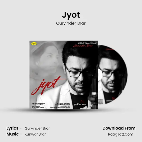 Jyot MP3 Song by Gurvinder Brar Cover