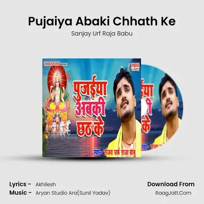 Pujaiya Abaki Chhath Ke - Sanjay Urf Raja Babu