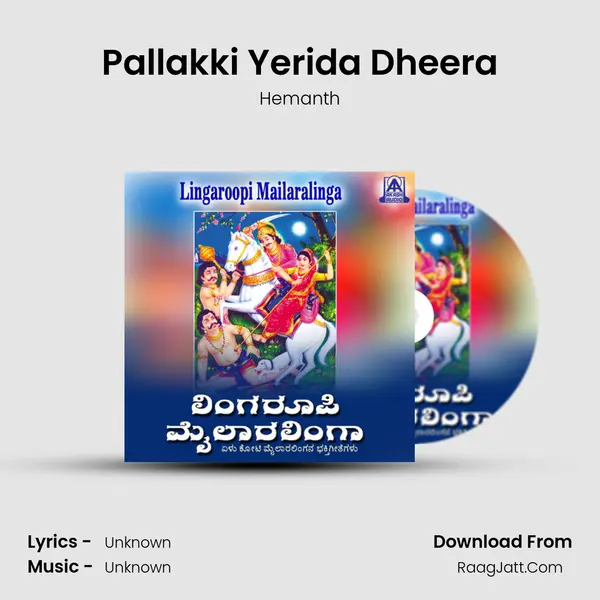 Pallakki Yerida Dheera MP3 Song by Hemanth Cover