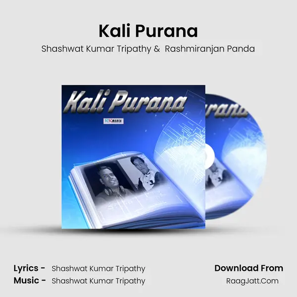 Kali Purana - 