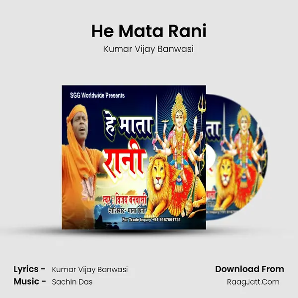 He Mata Rani MP3 Song by Kumar Vijay Banwasi Cover