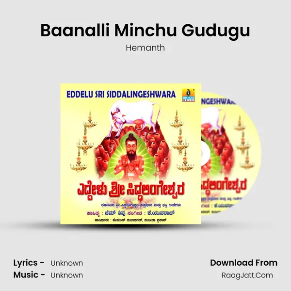 Baanalli Minchu Gudugu MP3 Song by Hemanth Cover