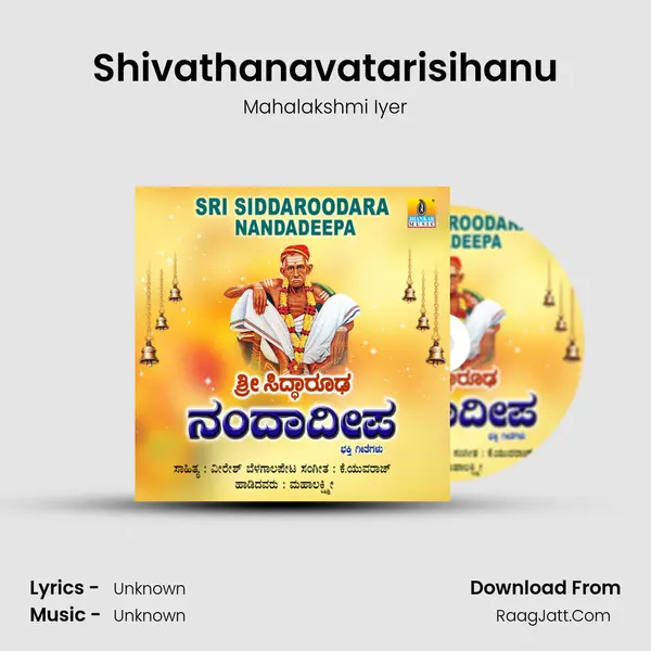 Shivathanavatarisihanu MP3 Song by Mahalakshmi Iyer Cover